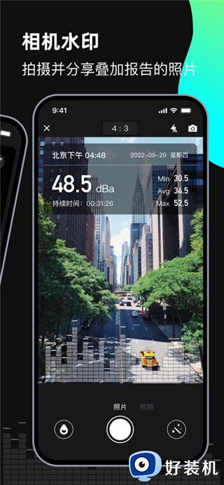 分贝测量仪手机版