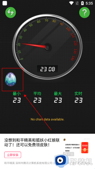 分贝测量仪手机版