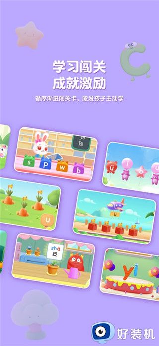 喵喵拼音最新版