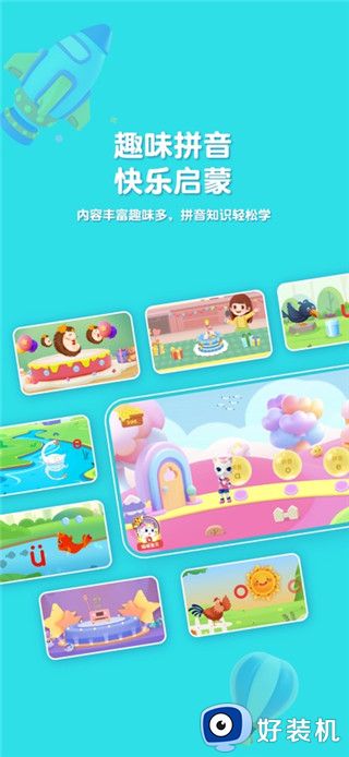 喵喵拼音最新版