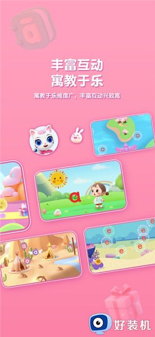 喵喵拼音最新版