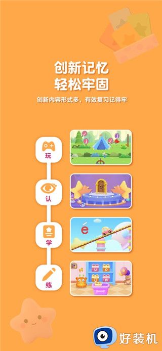 喵喵拼音最新版