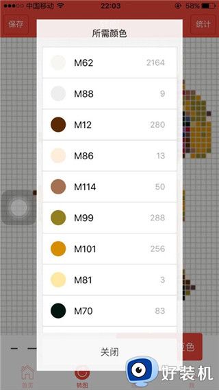 拼豆助手免费版