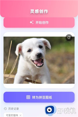 拼豆助手免费版