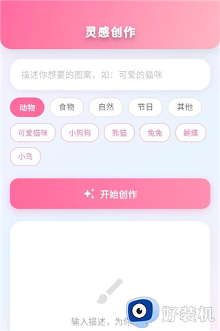 拼豆助手免费版