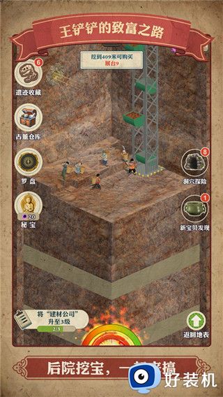 王铲铲的致富之路免广告版