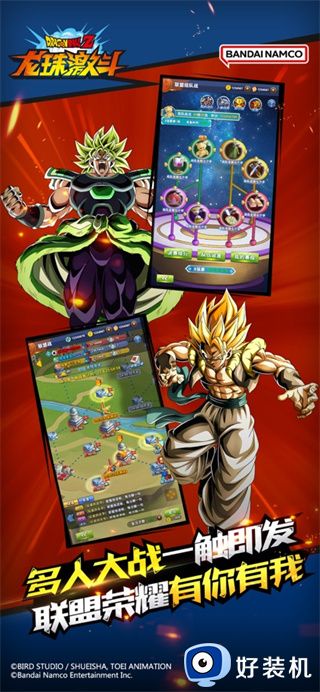 龙珠激斗手机版