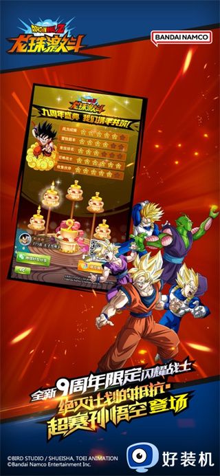 龙珠激斗手机版