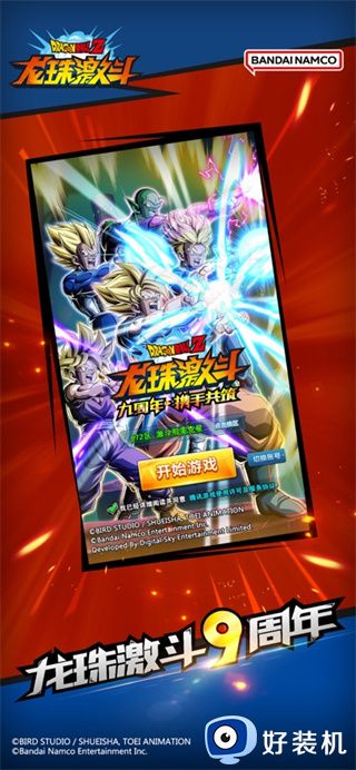 龙珠激斗手机版