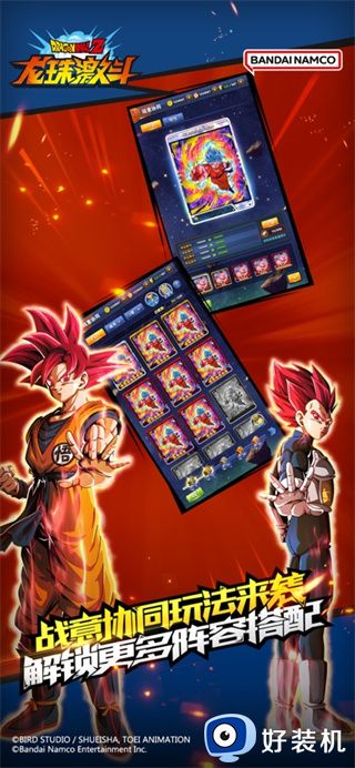龙珠激斗手机版