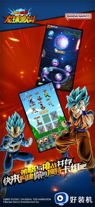 龙珠激斗手机版