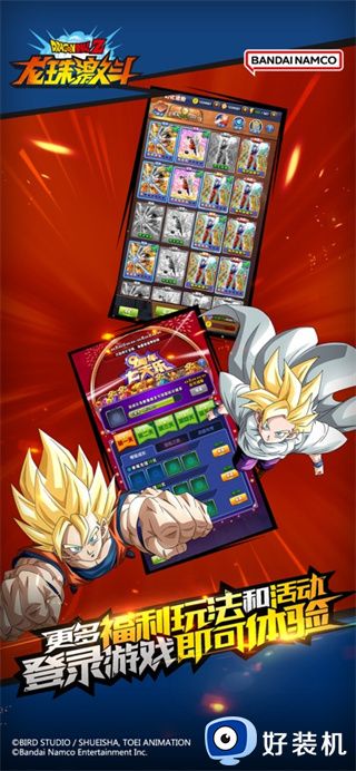 龙珠激斗手机版