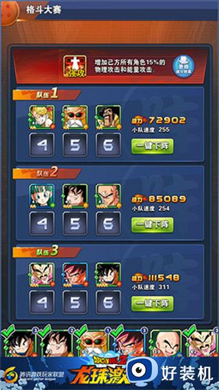 龙珠激斗阵容