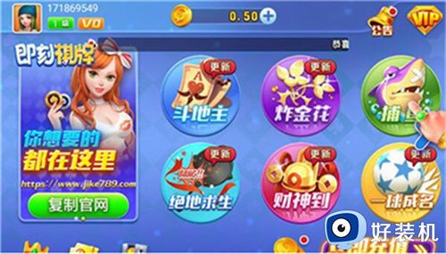 即刻棋牌新版本