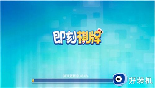 即刻棋牌新版本官方版