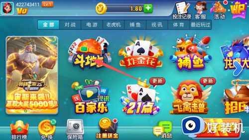 即刻棋牌新版本斗地主