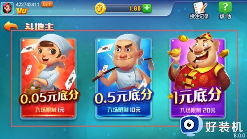 即刻棋牌新版本斗地主