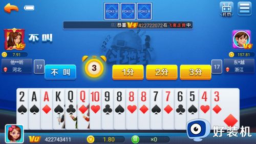 即刻棋牌新版本斗地主