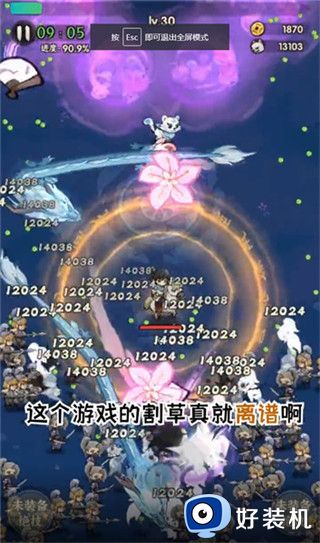 一个人的武林未删减版