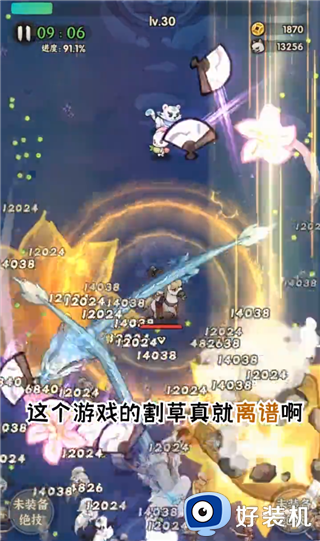 一个人的武林未删减版