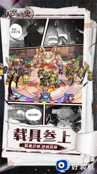 地牢超能失控手机版