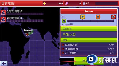 感染者3启示录中文版