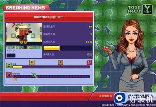 感染者3启示录中文版