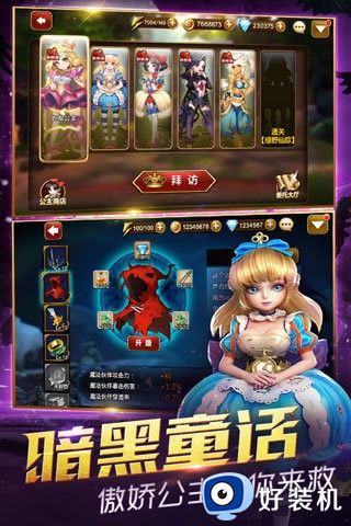 天魔幻想手游版