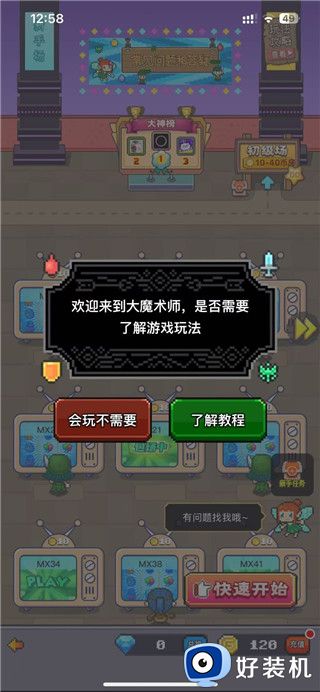 决战马戏团全剧情版