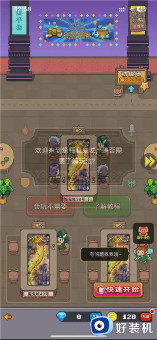 决战马戏团全剧情版