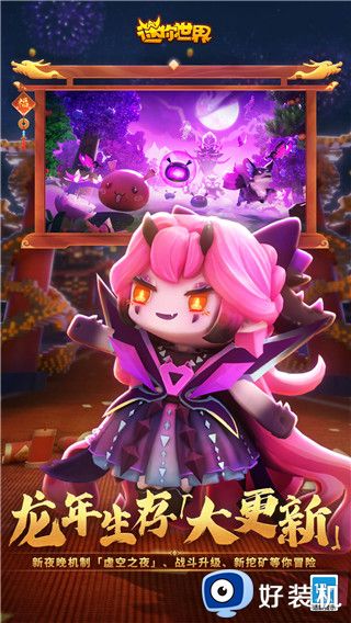 迷你世界海马坐骑怎么驯服?迷你世界海马坐骑驯服技巧攻略分享