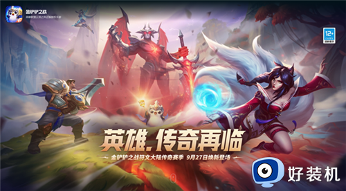 金铲铲之战S10舞者羁绊阵容怎么玩?金铲铲之战S10舞者羁绊阵容玩法攻略分享