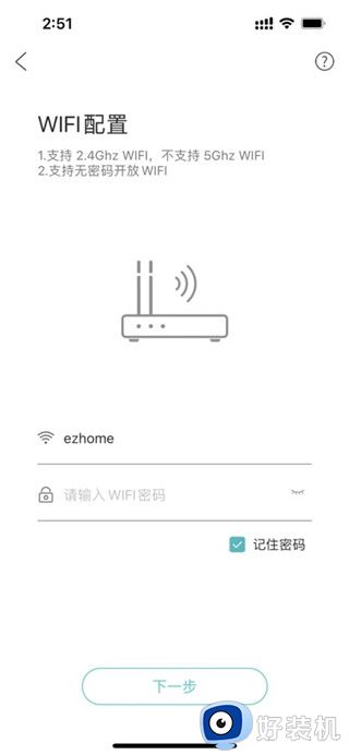 智能家居管家免费版