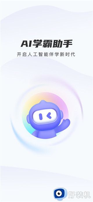 精进学堂用户版