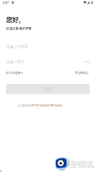 精进学堂用户版