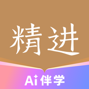 精进学堂用户版