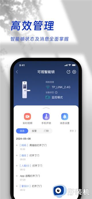 叮咚智家安卓版