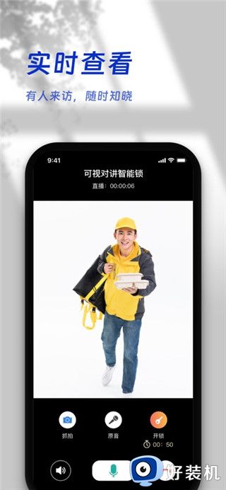 叮咚智家安卓版