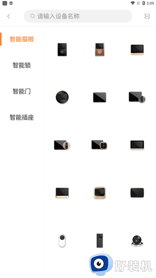 叮咚智家安卓版