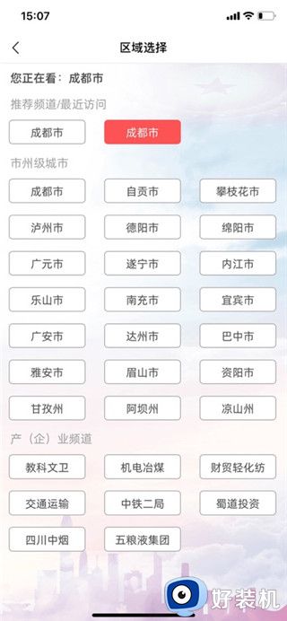 川工之家客户端