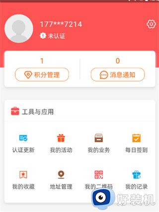 川工之家客户端