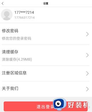 川工之家客户端