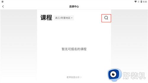 小猿优课学生版