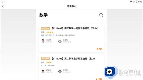 小猿优课学生版