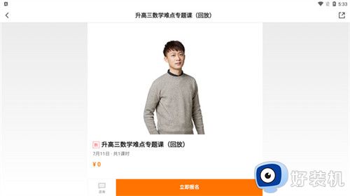 小猿优课学生版