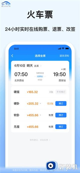 一喂拼车手机版