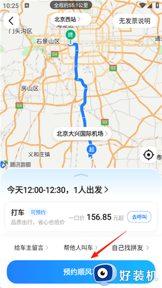 一喂拼车手机版