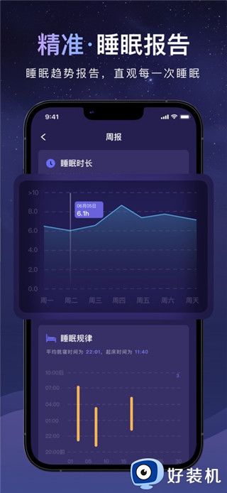 睡眠小乖免费版