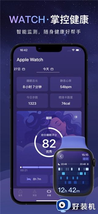 睡眠小乖免费版