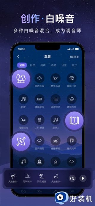 睡眠小乖免费版